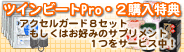 �c�C���r�[�g�w�����T