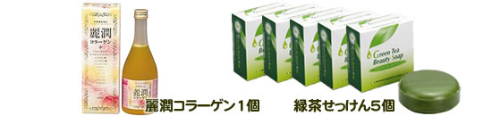ツインビート3ターボ購入特典コースF 体の外から内から美容コース!