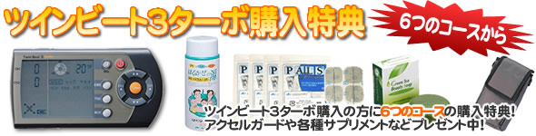 �c�C���r�[�g�R�^�[�{�w�����T